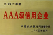 安防資信證壹級